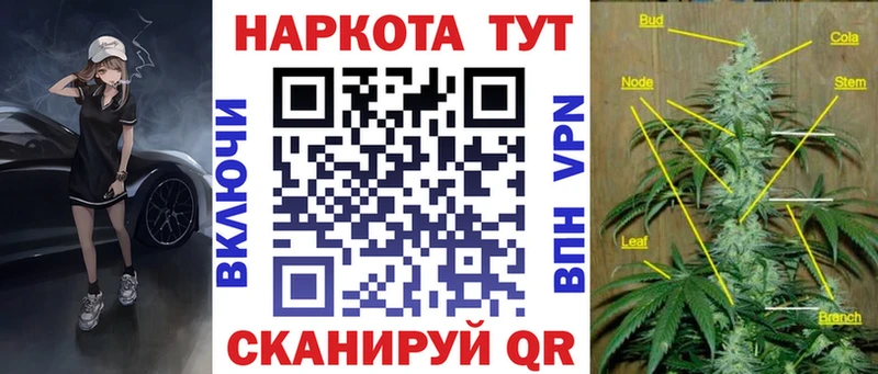 Codein Железноводск