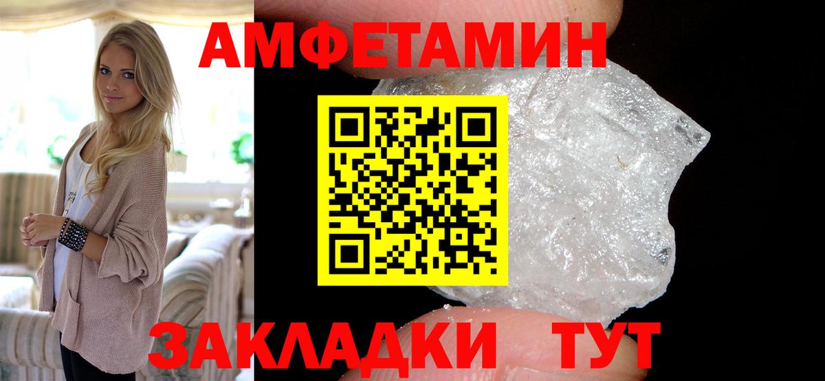 Амфетамин 97% Железноводск