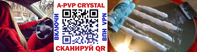 Alfa_PVP Соль  Железноводск 