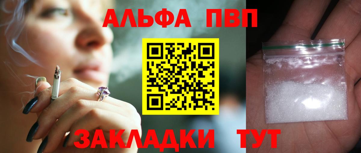 Alfa_PVP СК КРИС  А ПВП кристаллы  Железноводск  APVP VHQ  Alfa_PVP  Вход с VPN 