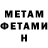 МЕТАДОН кристалл szhalskih
