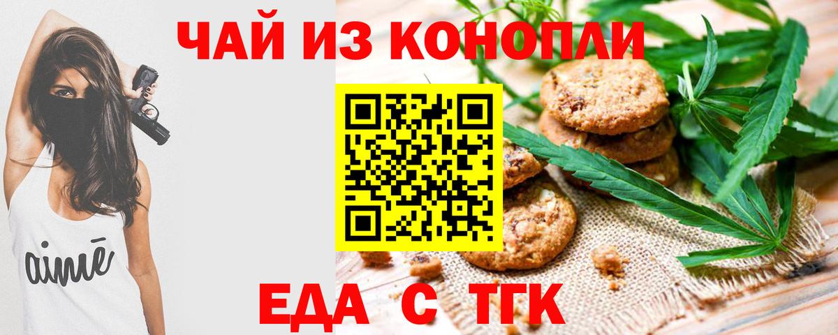 Canna-Cookies марихуана  Вход с VPN  Железноводск 