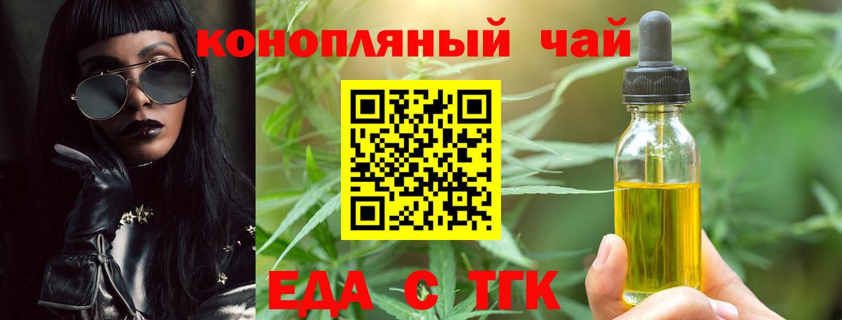 Печенье с ТГК марихуана Железноводск