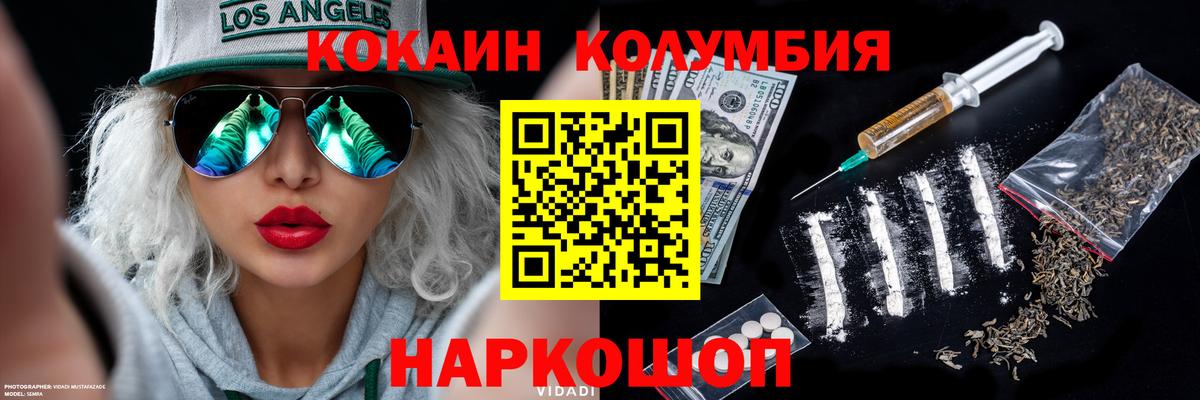 Мефедрон   Бошки Шишки  Железноводск  ГАШИШ  Вход с VPN 