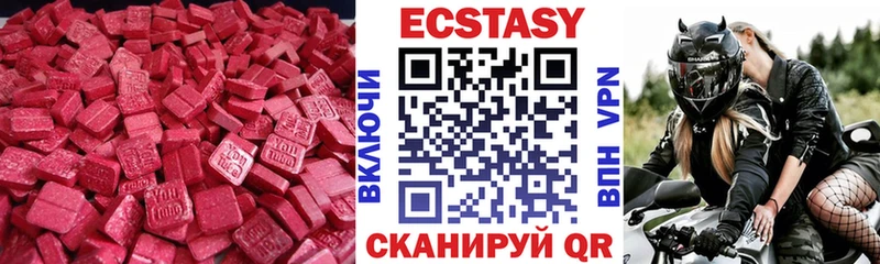 omg ссылка  Железноводск  Ecstasy круглые 