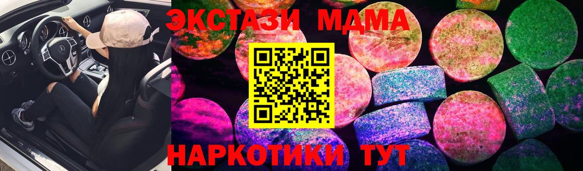 Экстази DUBAI  Экстази  Экстази 300 mg  Железноводск  Вход с VPN 