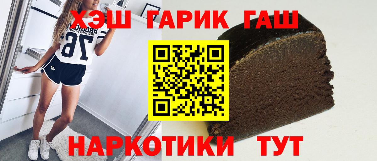 Гашиш VHQ  Вход с VPN  наркота  Железноводск  ГАШ убойный 