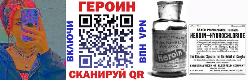 Героин Heroin хочу блэк спрут вход Железноводск