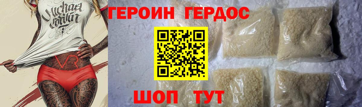Героин  Вход с VPN  Железноводск  Героин белый 