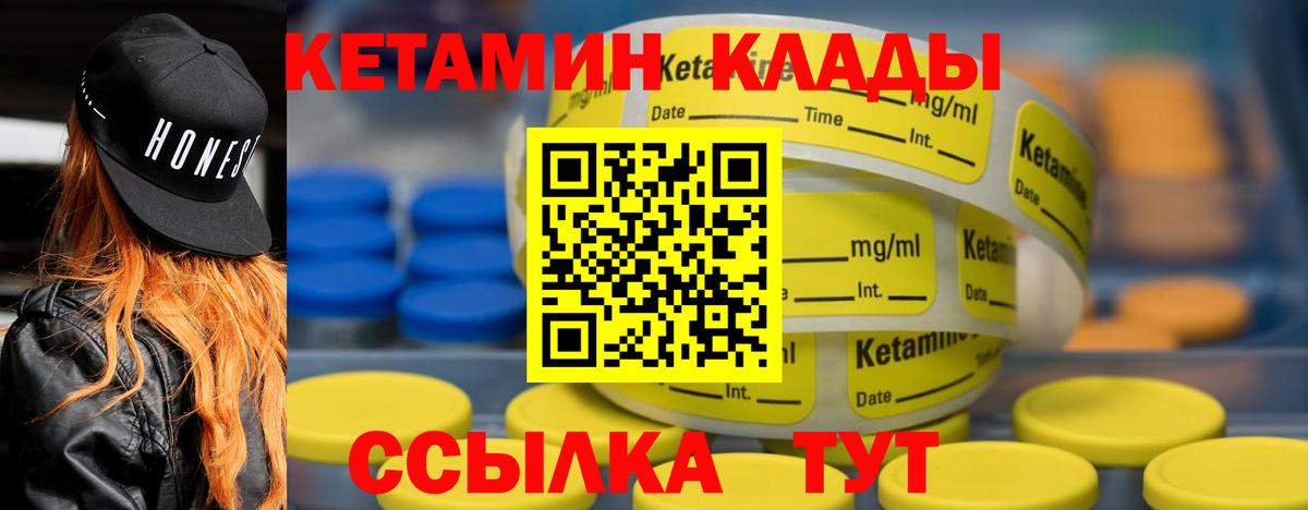 Железноводск  Кетамин VHQ  Вход с VPN  Кетамин VHQ 