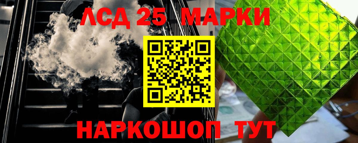 LSD-25 экстази кислота  Лсд 25 экстази кислота  Железноводск  Вход с VPN 