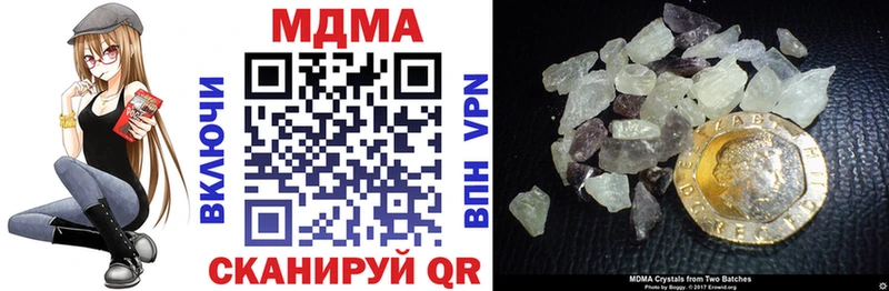 МДМА молли  Железноводск 