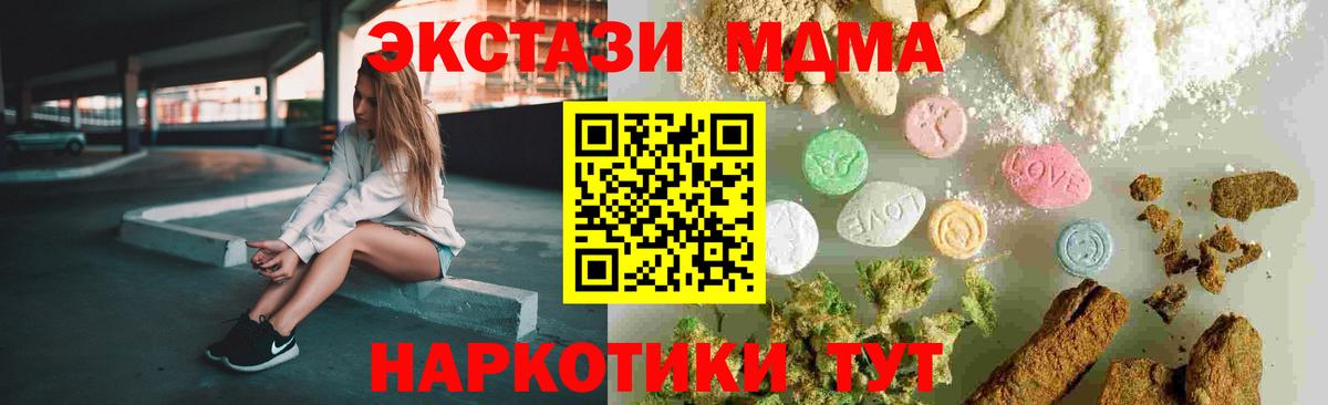 МДМА VHQ  Вход с VPN  Железноводск  МДМА  МДМА Molly 