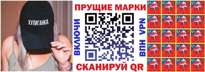 Марки N-bome 1,5мг  хочу   Железноводск 