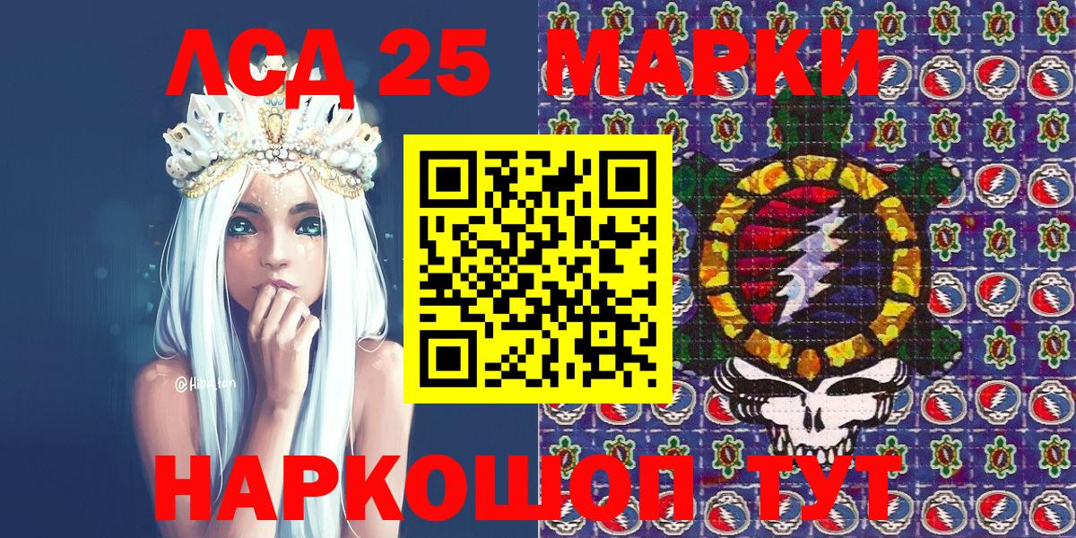 Железноводск  где купить наркоту  Марки 25I-NBOMe 1,8мг  Вход с VPN  Марки 25I-NBOMe 1,8мг 