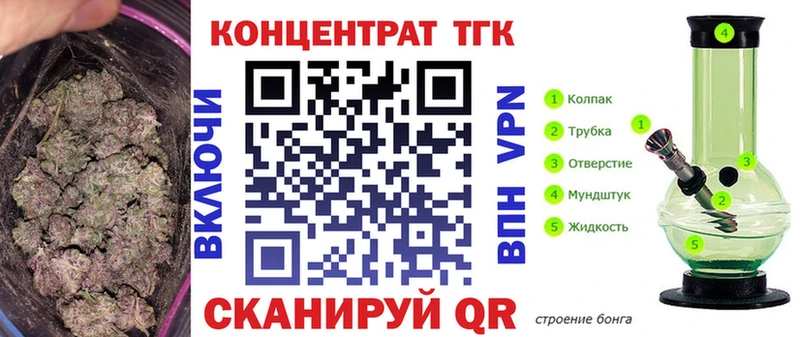купить закладку Железноводск ТГК концентрат