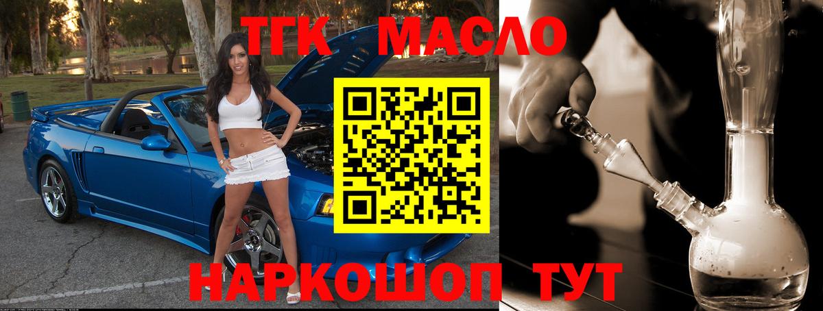 Дистиллят ТГК жижа Железноводск