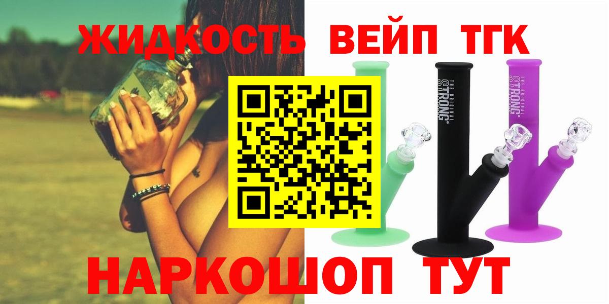Дистиллят ТГК жижа  Дистиллят ТГК гашишное масло  Вход с VPN  Железноводск 