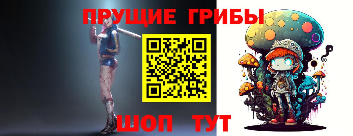 Галлюциногенные грибы MAGIC MUSHROOMS Железноводск
