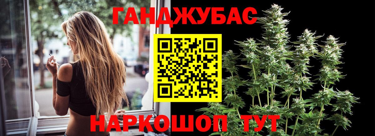 Бошки Шишки сатива Железноводск