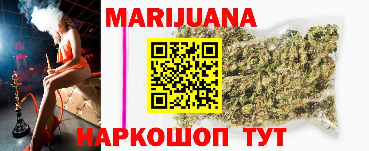Бошки Шишки Железноводск